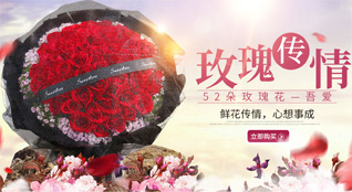 福建三明宁化县治平畲族乡泥坑村鲜花速递